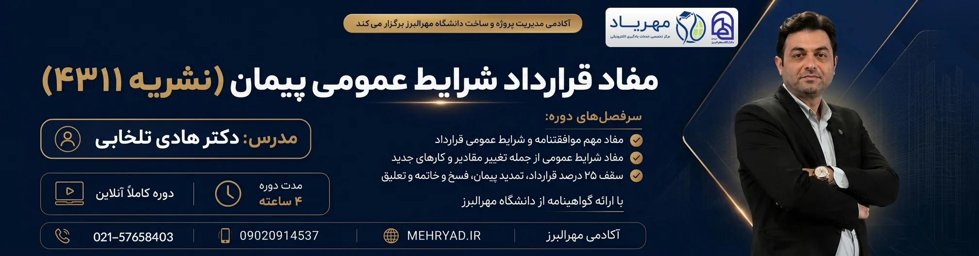 پیمان-نشریه